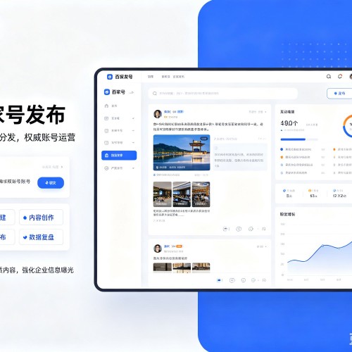 吉县百家号信息发布代运营